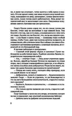 Черный обелиск с доставкой по Минску от 70 рублей бесплатно!